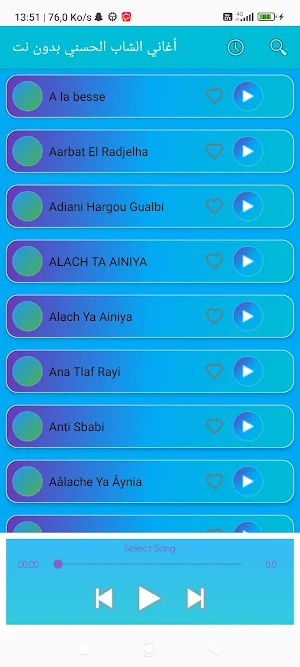أغاني الشاب الحسني بدون نت Screenshot 2