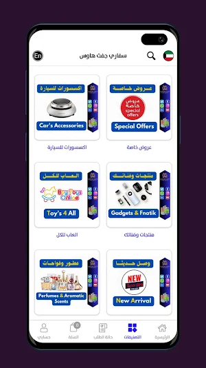 Safari Gifts - سفاري للهدايا Screenshot 3
