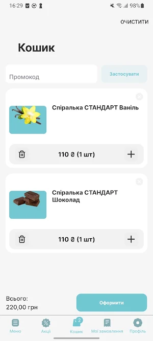 I love ice cream Screenshot 1
