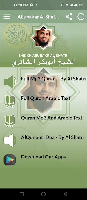 Al Shatri Full Offline Quran Screenshot 2