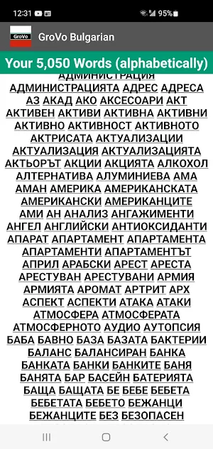 GroVo Bulgarian Screenshot 2