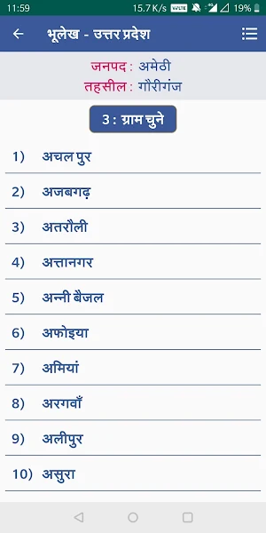 UP Bhulekh - Uttar Pradesh ( भूलेख - उत्तर प्रदेश) Screenshot 3