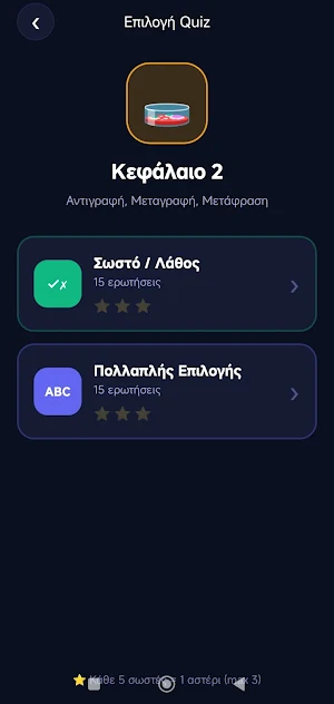 DoubleHelixEdu Screenshot 1