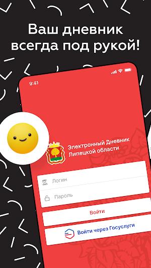 Дневник Липецкой области Screenshot 0