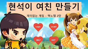 킹받는 게임 Screenshot 1