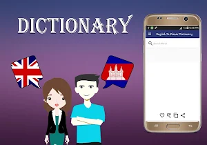 English To Khmer Dictionary Screenshot 0