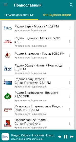 Orthodox radios Russia Screenshot 3