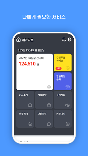 세이버스온 Screenshot 3
