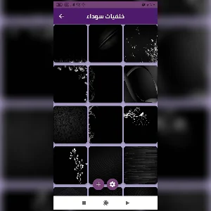 خلفيات للتصميم Screenshot 3