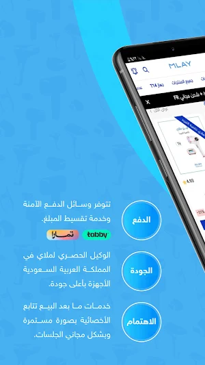 MLAY | ملاي Screenshot 3