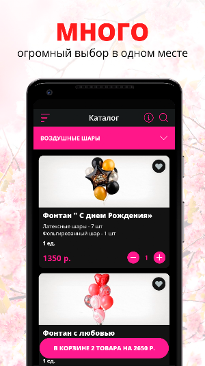Цветы Кубани Screenshot 0