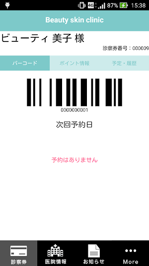 Beauty skin clinic Screenshot 1