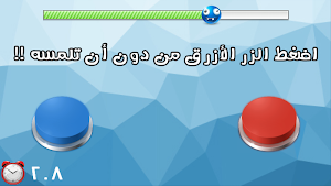 لعبة اختبار الهبل 1 Screenshot 3