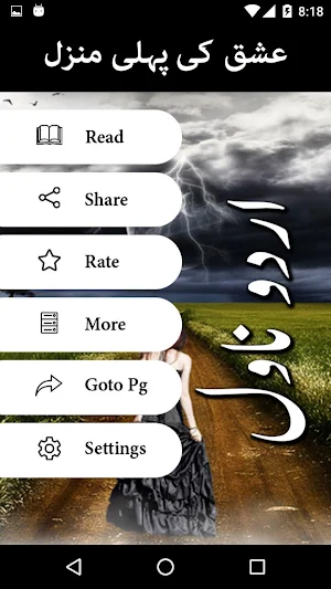 Ishq Ki Pehli Manzil by Farwa Mushtaq - Urdu Novel Screenshot 1