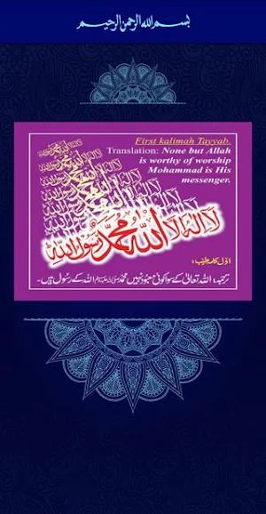 My Quran_e_Pak Screenshot 2