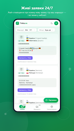 Treka.eu Screenshot 2