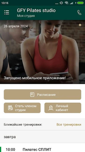 GFY Pilates studio Screenshot 1