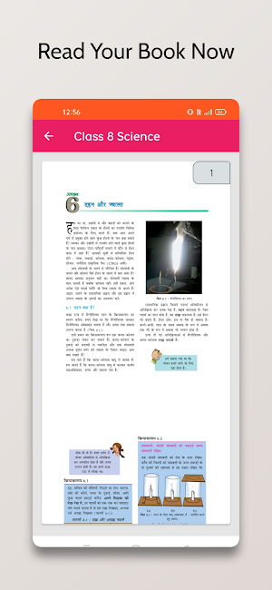 8 Science NCERT Books in Hindi Screenshot 3