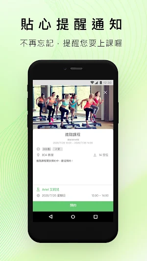 GoFitness墾趣·動 Screenshot 3