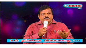 Thuthi TV Screenshot 2