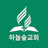 원주하늘숲교회