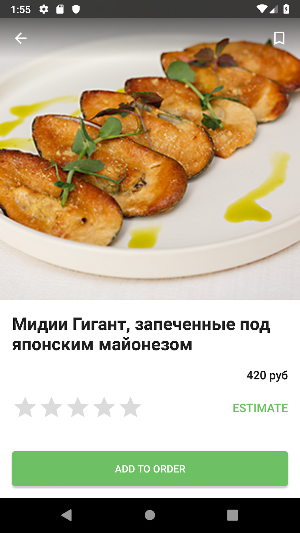 Vintage ресторан Screenshot 2