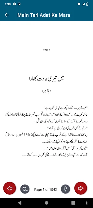 Main Teri Adat Ka Mara Novel Screenshot 3