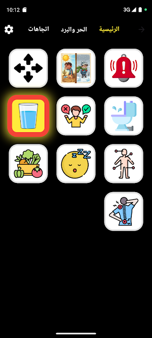 أمسى AMSA Screenshot 3