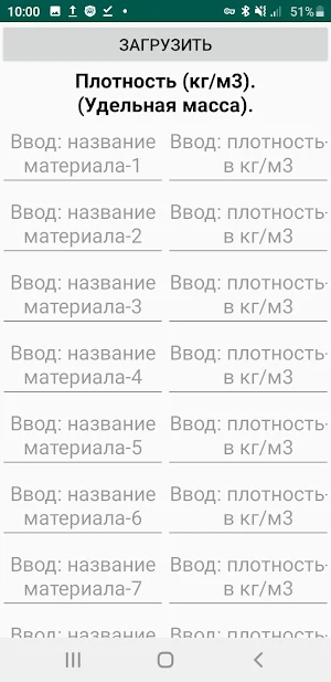 Масса стружки Screenshot 1