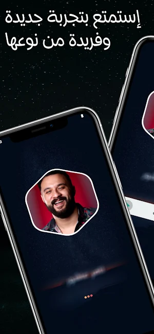 الشاب مومو 2025 بدون نت Screenshot 1