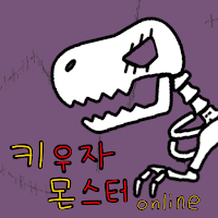 키우자몬스터 - 2D MMORPG ONLINE