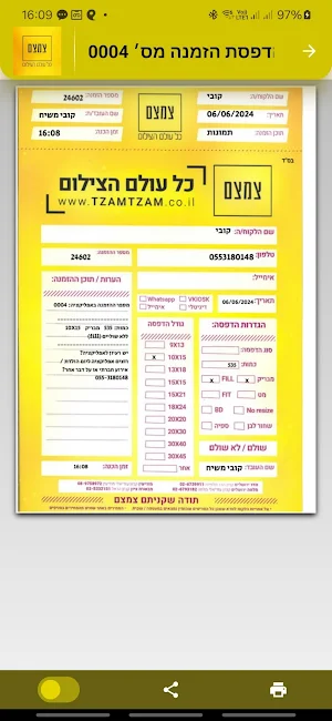 צמצם הדר Screenshot 1