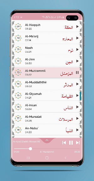 Al Ajmi Sheikh Ahmad Ali - Full Offline Quran MP3 Screenshot 2