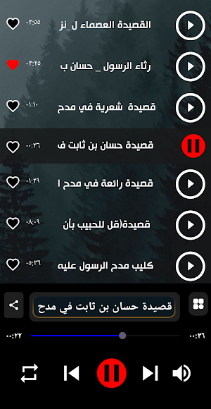 قصائد مدح النبي 2024 | بدون نت Screenshot 2