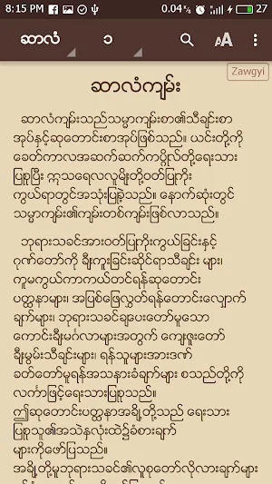 Myanmar Bible (CL) Screenshot 3