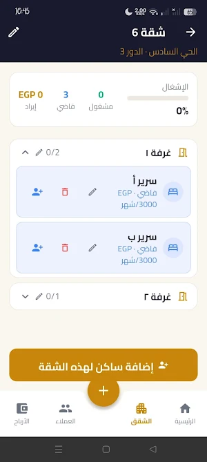 بيتك - Baytak Screenshot 3