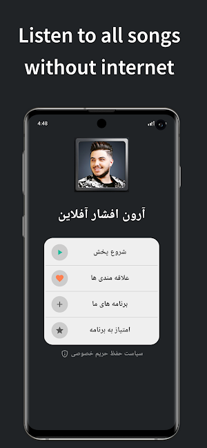 آهنكـ های أرون أفشار آفلاین Screenshot 0