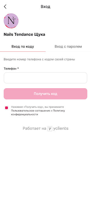 Nails Tendance Screenshot 1