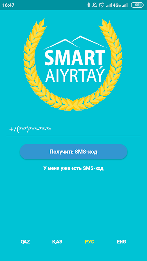 Smart Aıyrtaý (Смарт Айыртау) Screenshot 0