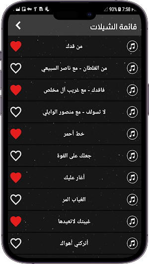 شيلات عبدالله آل مخلص || 2023 Screenshot 3
