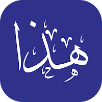 هذا