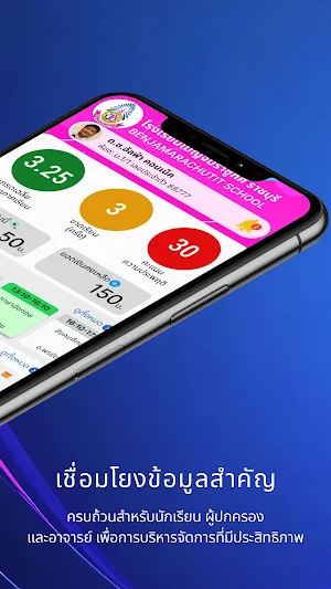 BENR Smart School Screenshot 1