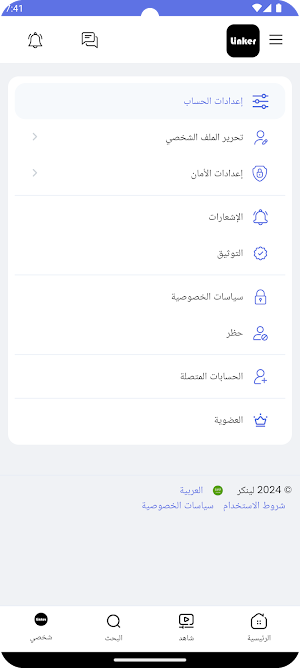 Linker Screenshot 3