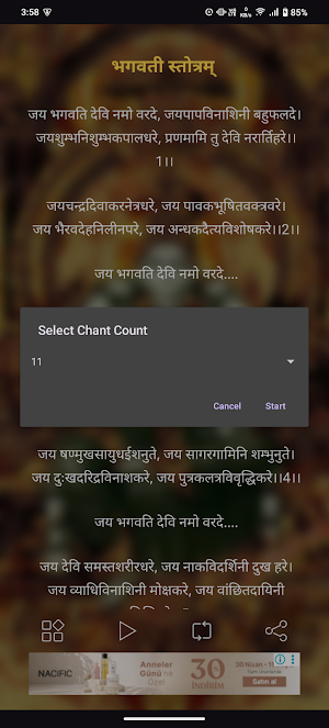 Baghawati Stotram With Audio Screenshot 2