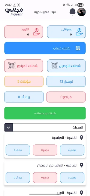 Ingezni Screenshot 2