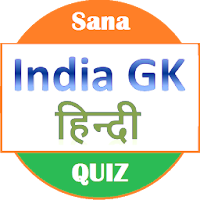 India GK (Hindi)