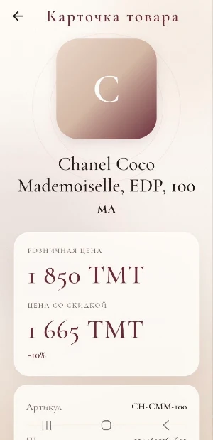 Arome Screenshot 3