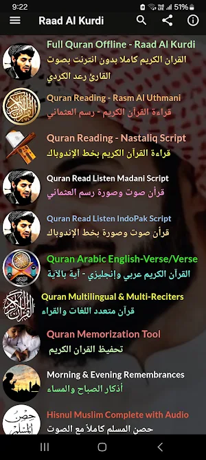 Raad Al Kurdi Quran Offline Screenshot 0