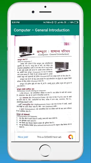 Lucent Computer Gk Hindi Offline Book Screenshot 1