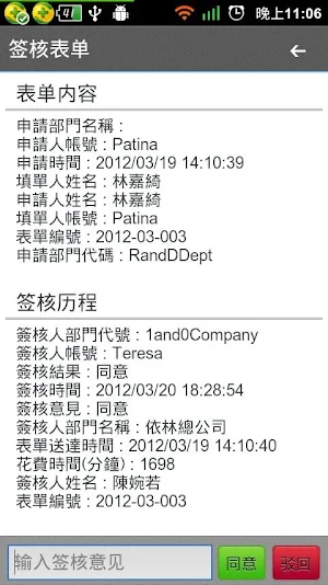 FM7 Mobile Approval APP Screenshot 2